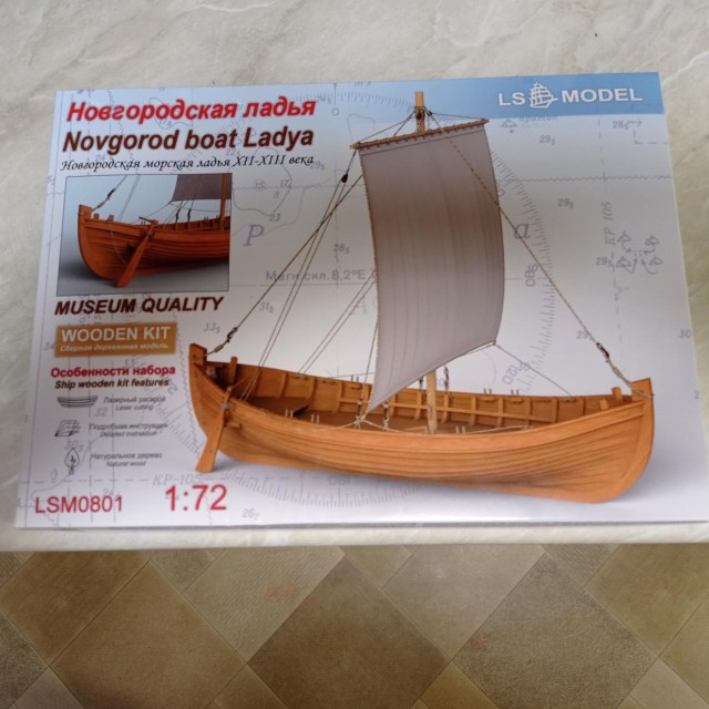 Новгородская ладья