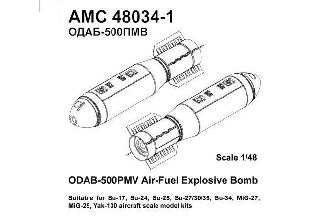 ОДАБ-500ПМВ      1/48