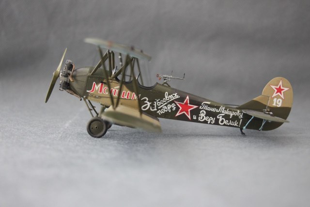 У-2 (ВС), По-2 (ВС)