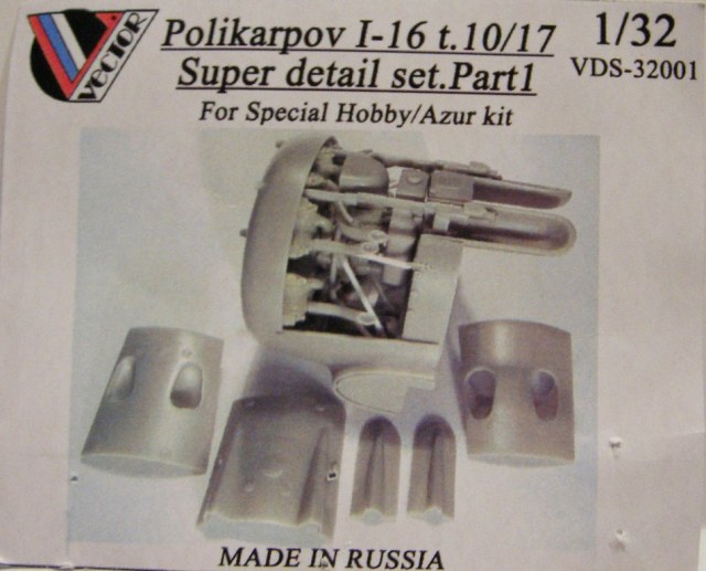 1/32 И-16 (силовая установка) VDS-32001