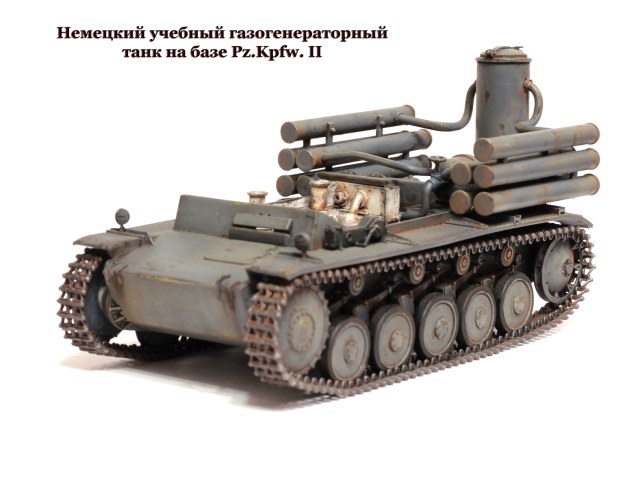 Немецкий учебный газогенераторный танк на базе Pz.Kpfw. II