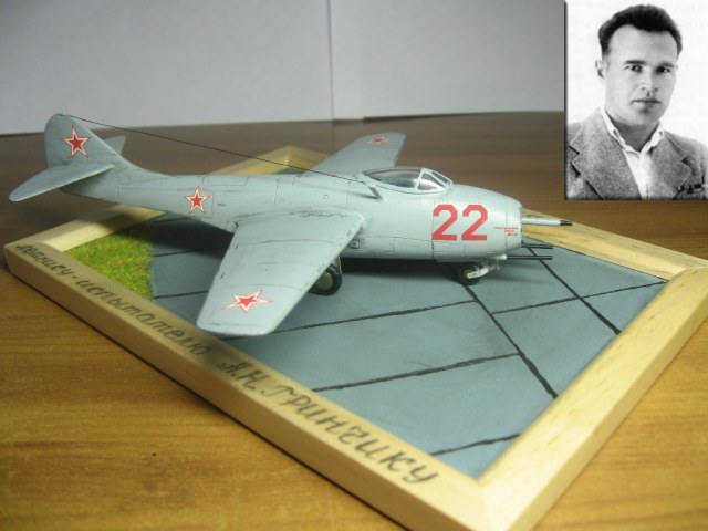 Миг-9.Посвящается А.Н. Гринчику.