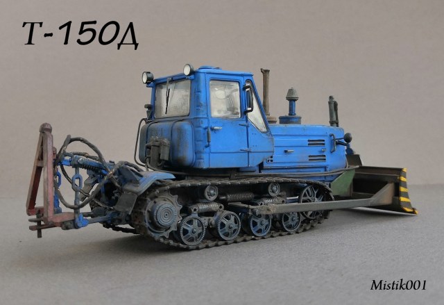 Т-150Д