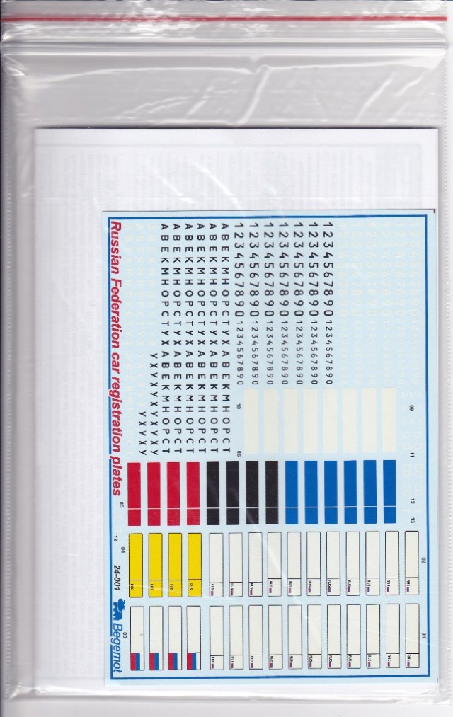 Регистрационные номера машин Российской Федерации