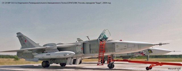 СУ-24 МР