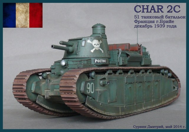 CHAR 2C