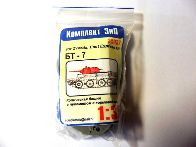 Коническая башня на БТ-7