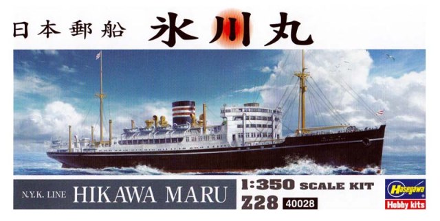Японский теплоход «Hikawa Maru» Hasegawa 1/350