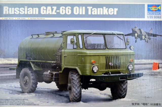 ГАЗ-66 Цистерна