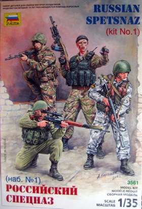 Российский спецназ №1