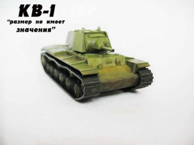 КВ-1