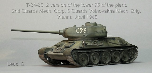 Т-34-85.112 завода. 2 вариант башни 75 завода.