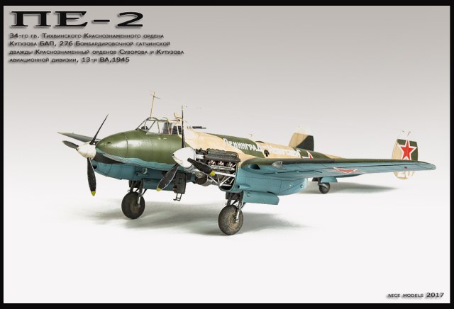 Пе-2