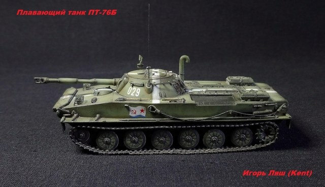 Советский плавающий танк ПТ-76Б (Revell)1/72