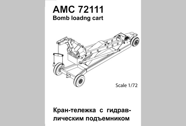 Кран-тележка с гидравлическим подъемником    1/72