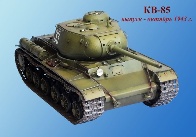 КВ-85