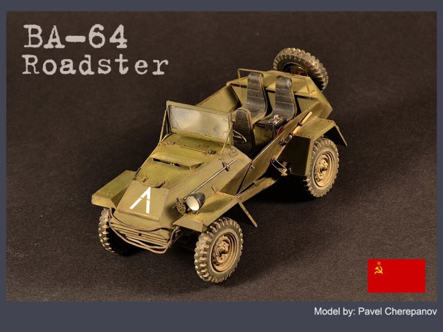 Родстер на базе БА-64