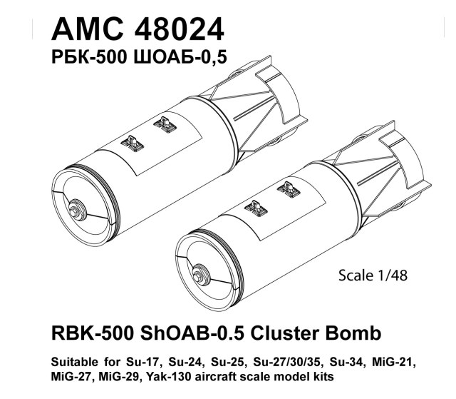 РБК-500 ШОАБ-05     1/48