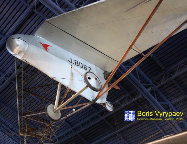 Вестланд-Хилл Птеродактиль 1А.