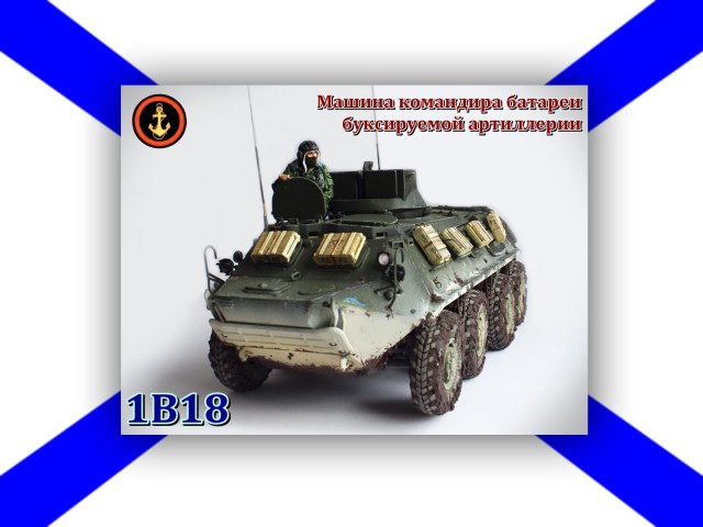 1в18 (бтр-60 пб)