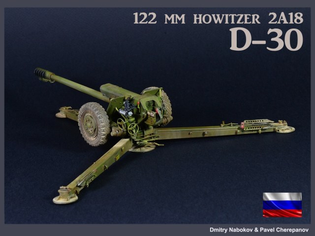 122-мм гаубица Д-30