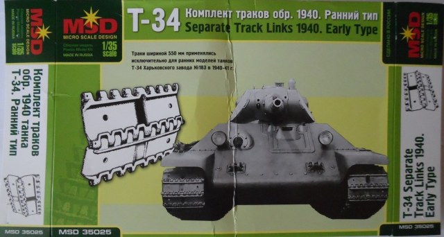 Т-34 Комплект траков образца 1940года.Ранний тип.