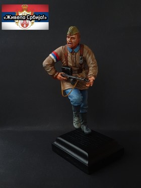 " Тамо  далеко "