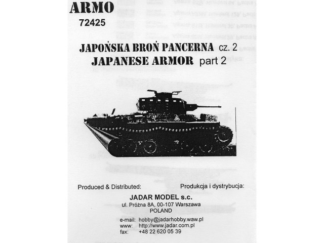 Декаль Japanese Armor part 2 72425