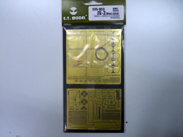 Фототравление для ИС-2 базовый