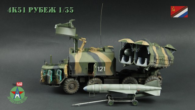 4К51 Рубеж