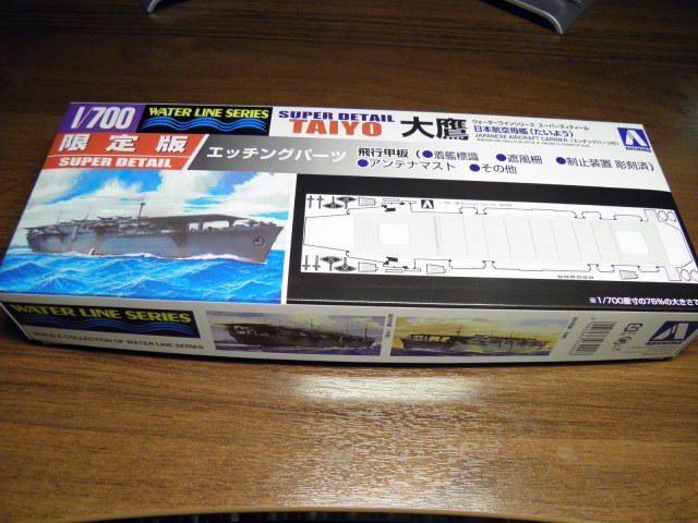 Эскортный авианосец "Тайо"(大鷹型), 1941, Мицубиси, Япония