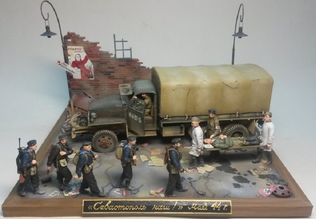 " Севастополь наш ! " Май 44г.