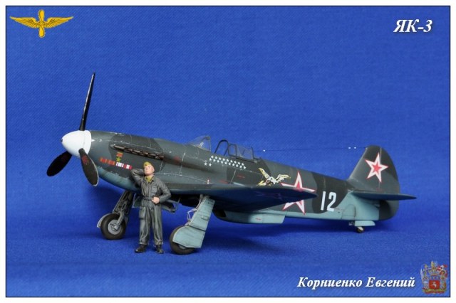 ЯК-3
