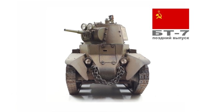БТ-7
