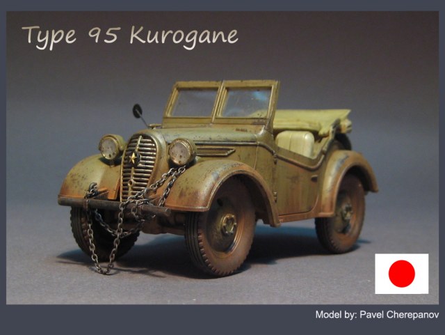 Type 95 Kurogane