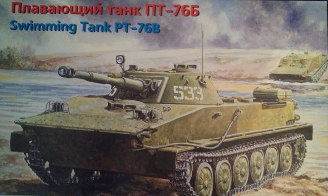 Плавающий танк ПТ-76Б