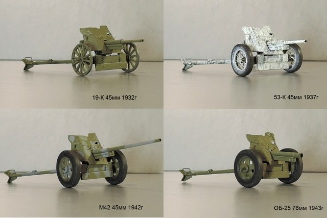 Орудия 45мм 19-К, 53-К, М42 и 76мм ОБ-25