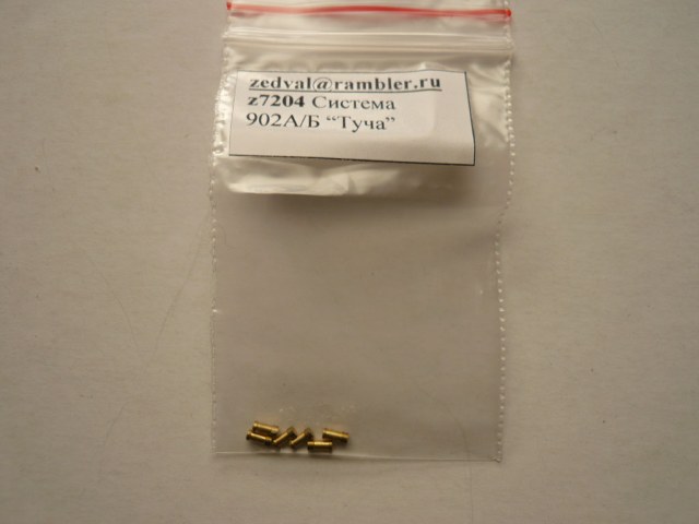 Дымовые гранатомёты "Туча"