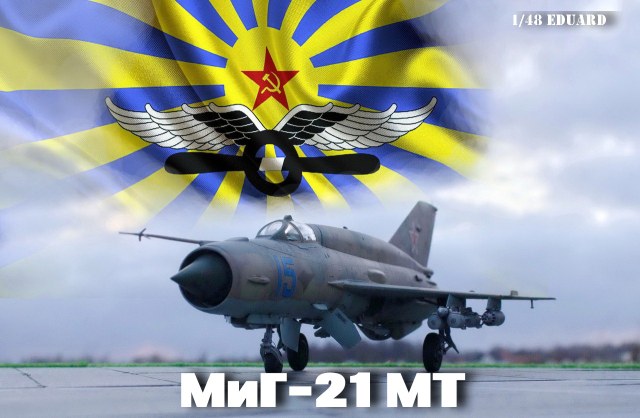 МиГ-21 МТ