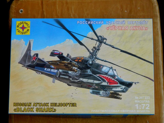 Ка-50 "Чёрная акула"