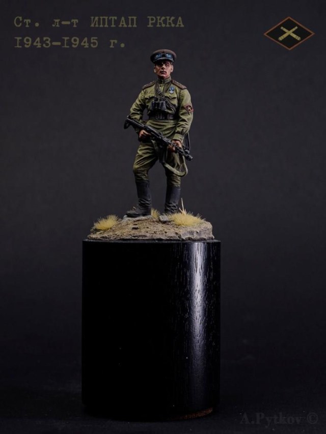 Старший лейтеннат ИПТАП 1943-45 г