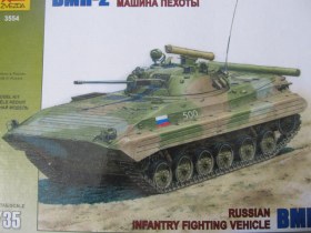 БМП-2