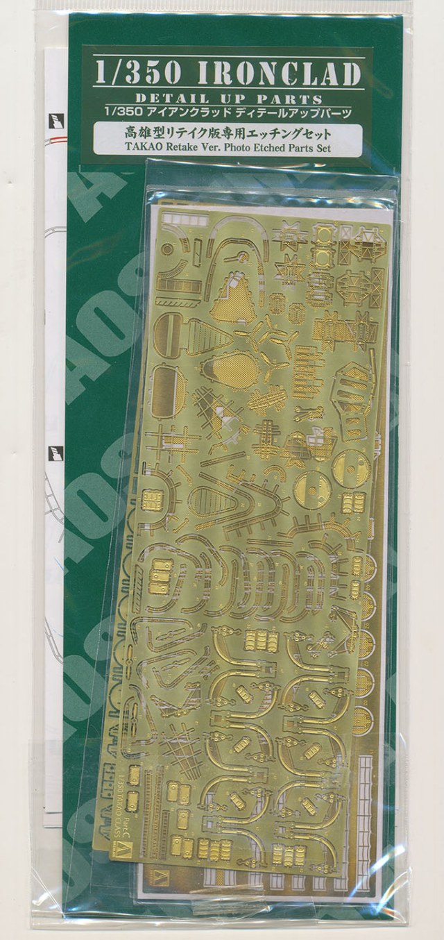 Обзор травления Aoshima Ironclad 1/350 Takao RETAKE detail up parts
