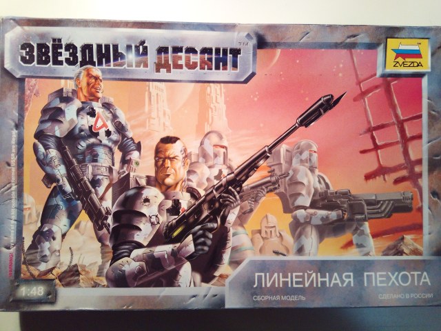 ЗВЕЗДНЫЙ ДЕСАНТ  "Линейная пехота" №8401