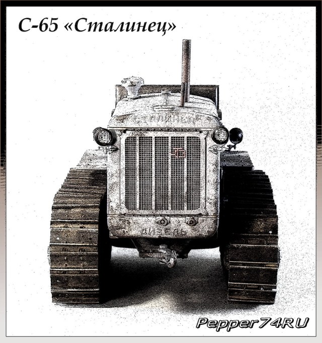 С-65 "Сталинец"