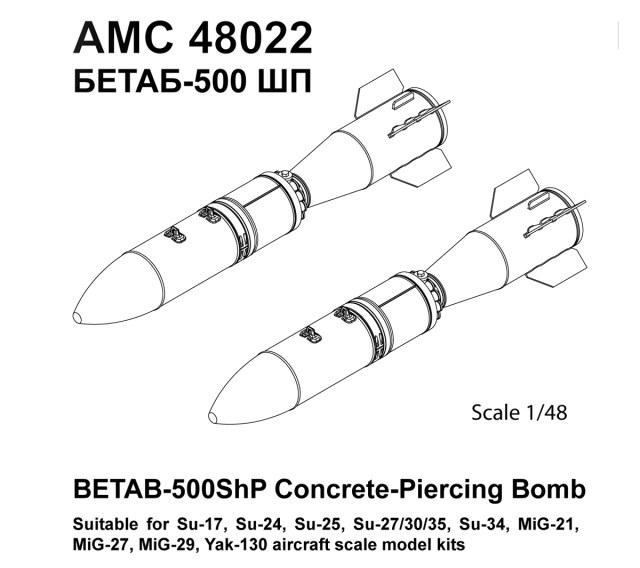 БЕТАБ-500ШП   1/48