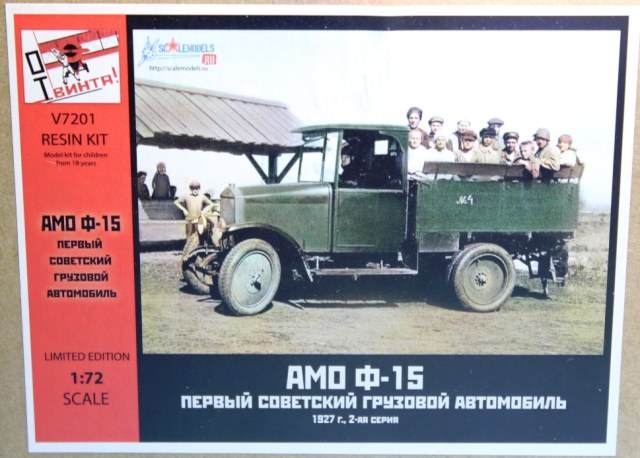 АМО Ф-15  в 72-м!