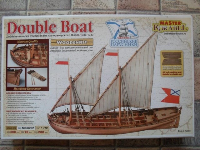 Дюббель-шлюпка