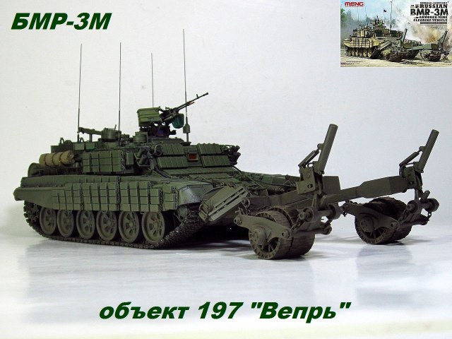 БМР-3М
