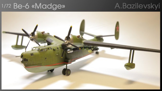 Бe-6 «Madge»